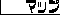 �T�C�g�}�b�v