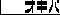 �F�X�u����